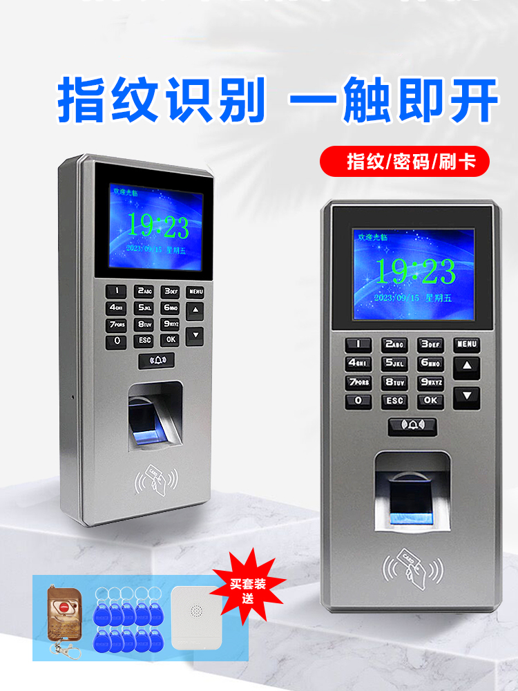 门禁指纹考勤一体机办公室双门玻璃门电子刷卡电插磁力锁