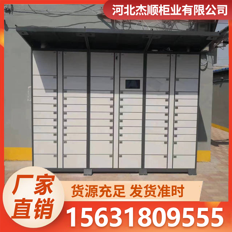 快递柜 电子存储电子存包柜 工艺先进