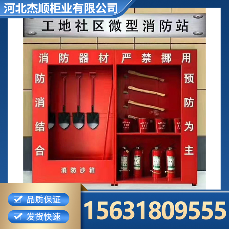 消防柜 消防战斗服架 应急启动柜双电源配电控制箱 杰顺柜业