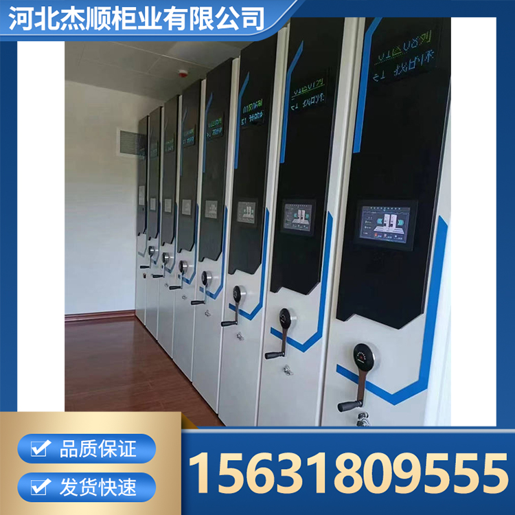 档案柜 智能档案密集柜 加厚全钢制档案文件密码柜