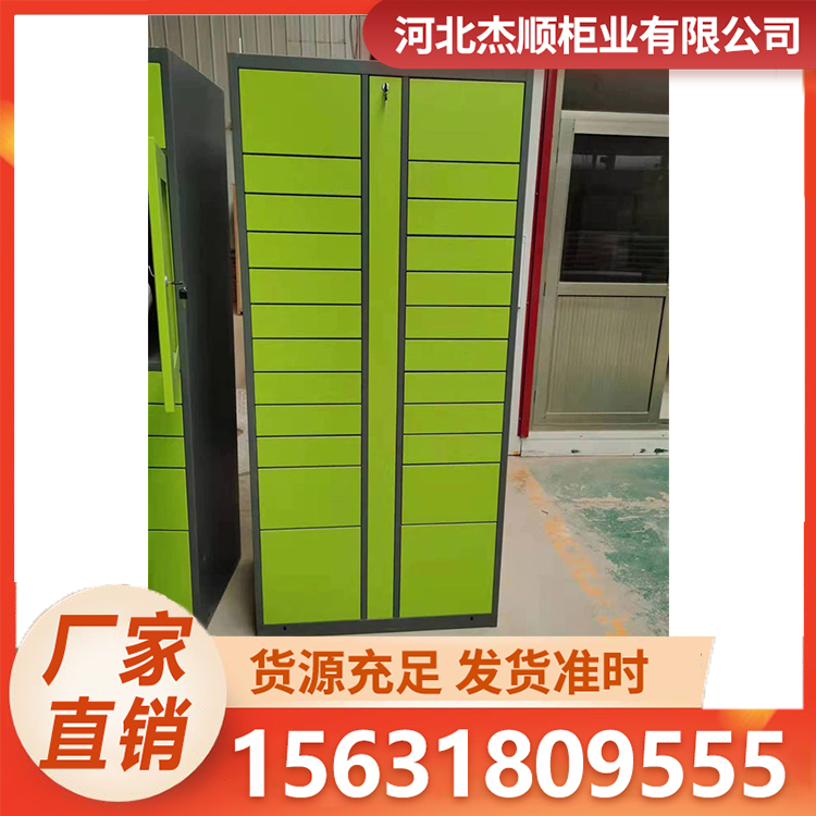 快递柜 电子存包柜 储物柜 实体工厂