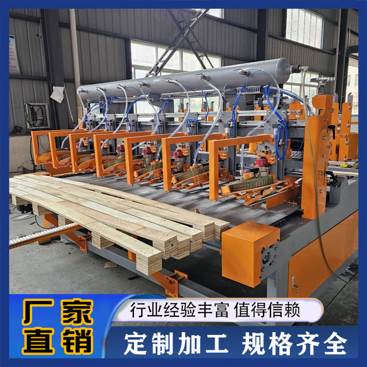 木托盘自动连墩机 源旭 源头厂家 实力大厂 板条脚墩打钉机