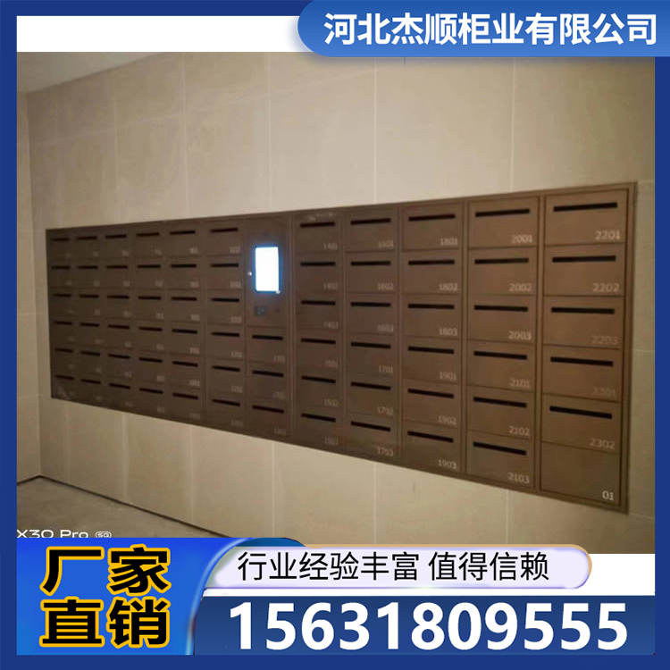 信报箱 挂墙式不锈钢报纸箱 物业报刊箱 杰顺柜业