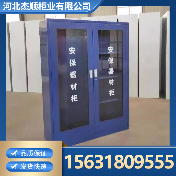 消防柜 消防战斗服架 安全应急器材柜 支持定制 杰顺柜业