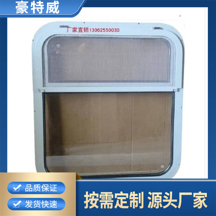 XCA活动窗 附纱窗 车窗定制加工 挡风玻璃 火车窗加工