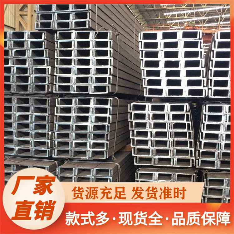 顺福来 镀锌槽钢 品质保证