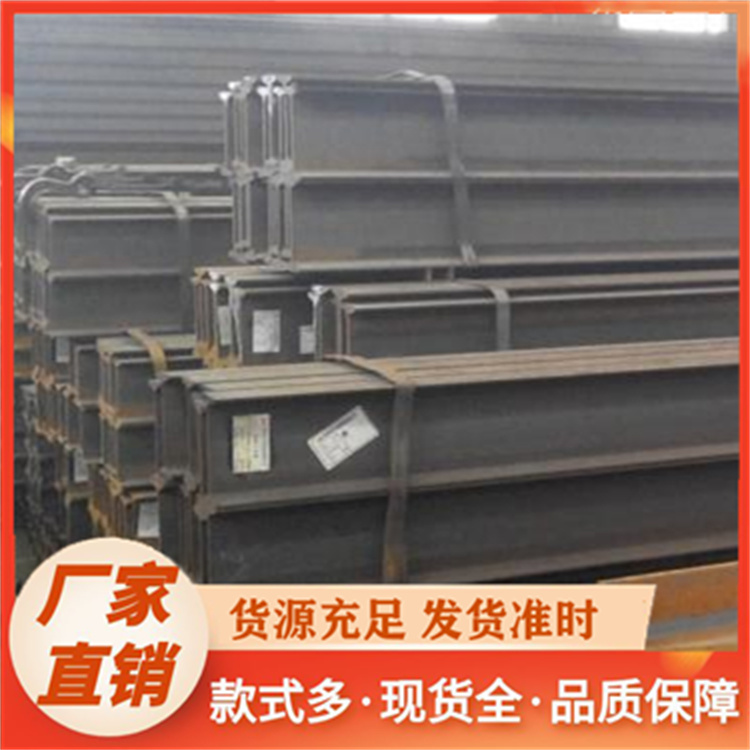 顺福来 H型钢 支持定制