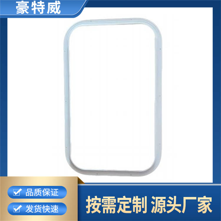 火车门窗内饰框 豪特威 规格行程按需定制 规格齐全