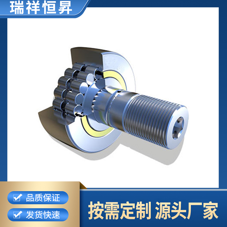螺栓滚轮轴承 客户为先 源头工厂 品类齐全