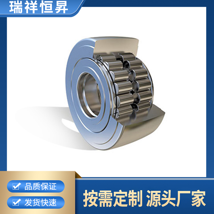 NNTR滚轮轴承 注重服务 实力商家 库存充足