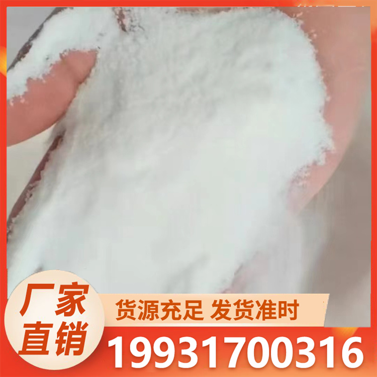 浩昌 饲料盐 厂家直销