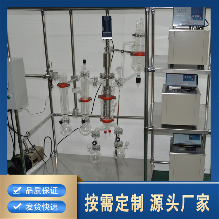 聚莱 分子蒸馏仪  厂家直供