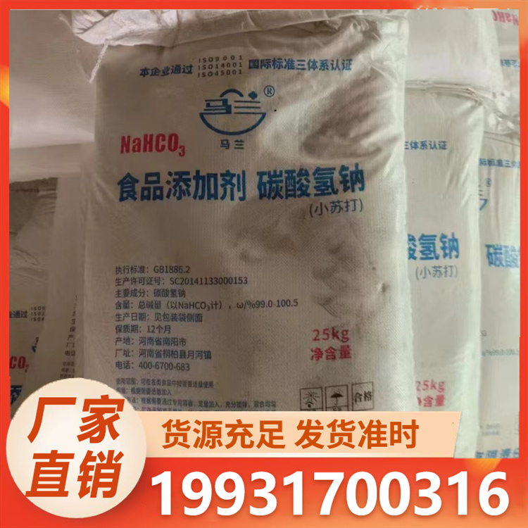 浩昌 小苏打 质量保障