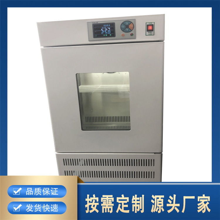 聚莱 恒温恒湿培养箱 品质保证