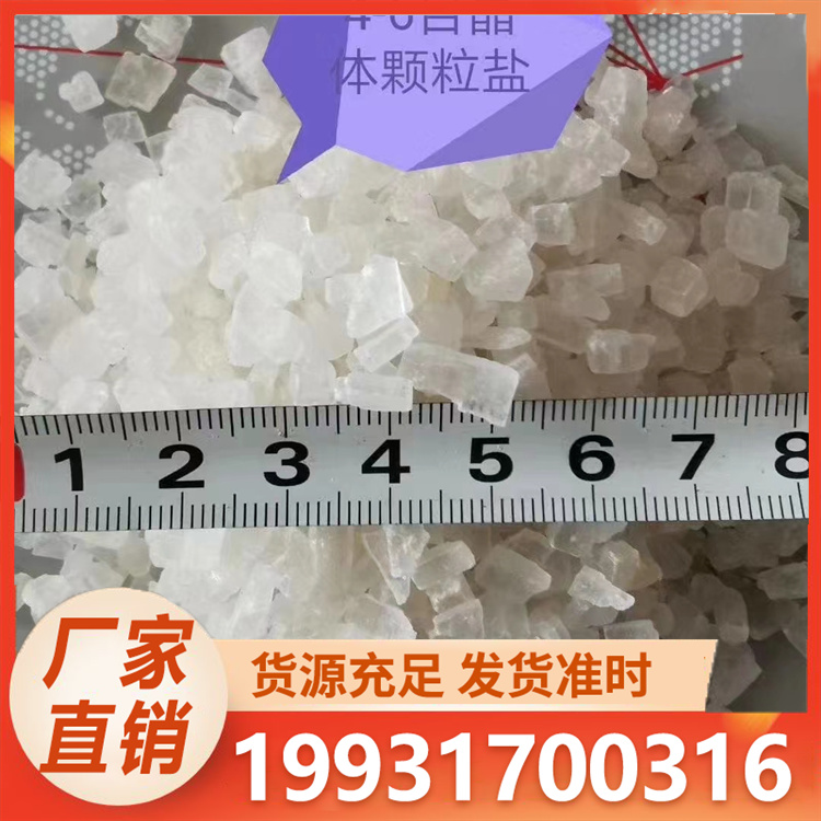 浩昌 氯化钠 源头厂家