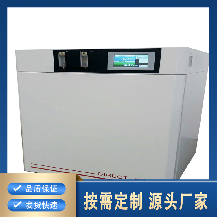 聚莱 二氧化碳培养箱 品质保证