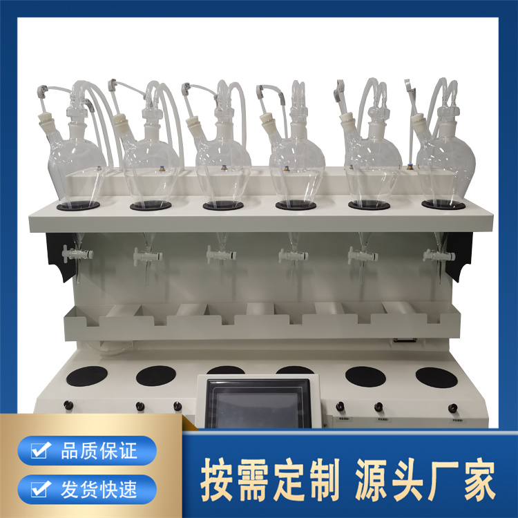 聚莱 全自动液液萃取仪 精选厂家