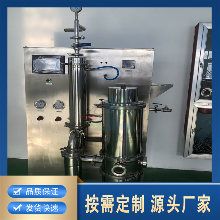 聚莱 低温真空喷雾干燥机 生产厂家