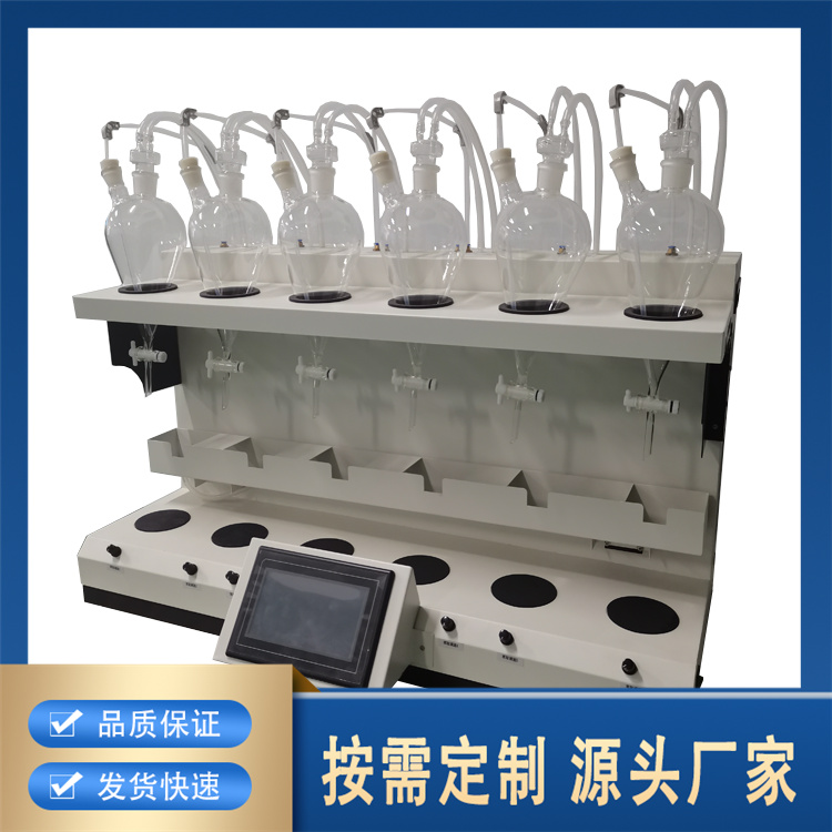 聚莱 全自动液液萃取仪 厂家批发