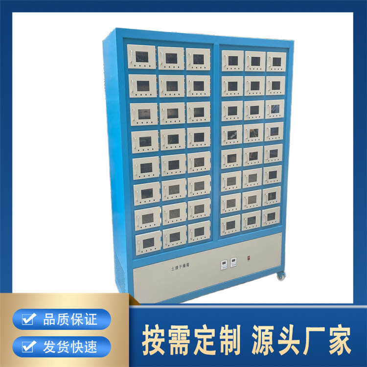 聚莱 土壤干燥箱 种类齐全