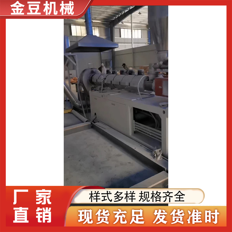 二手PVC塑料造粒机 生产厂家