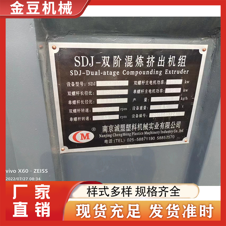 二手双螺杆挤出机 专业厂家
