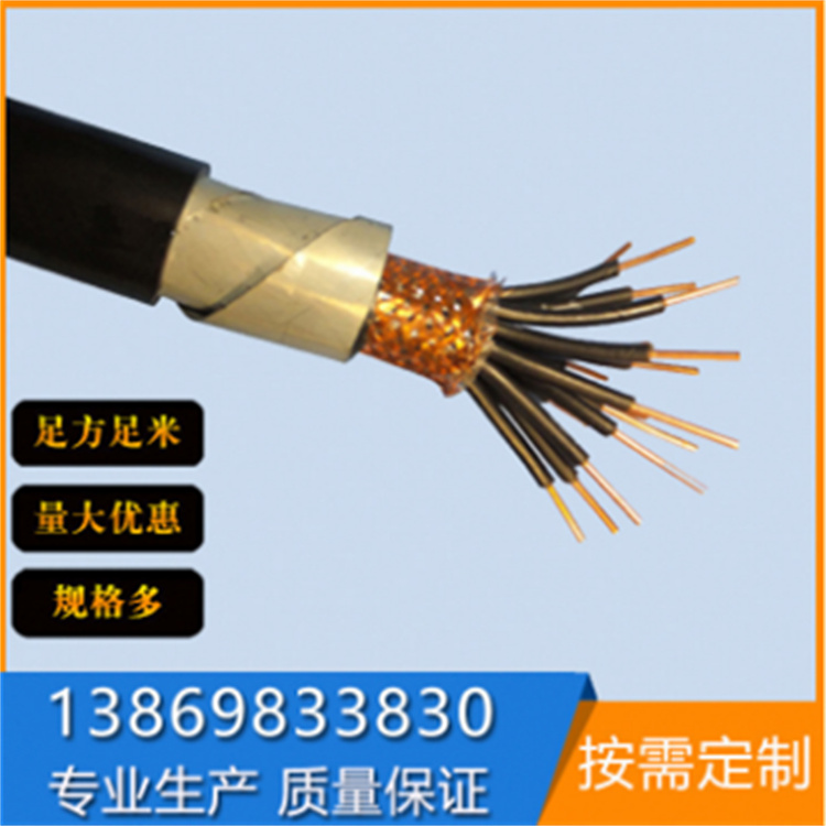 电缆KVVP  品质保证