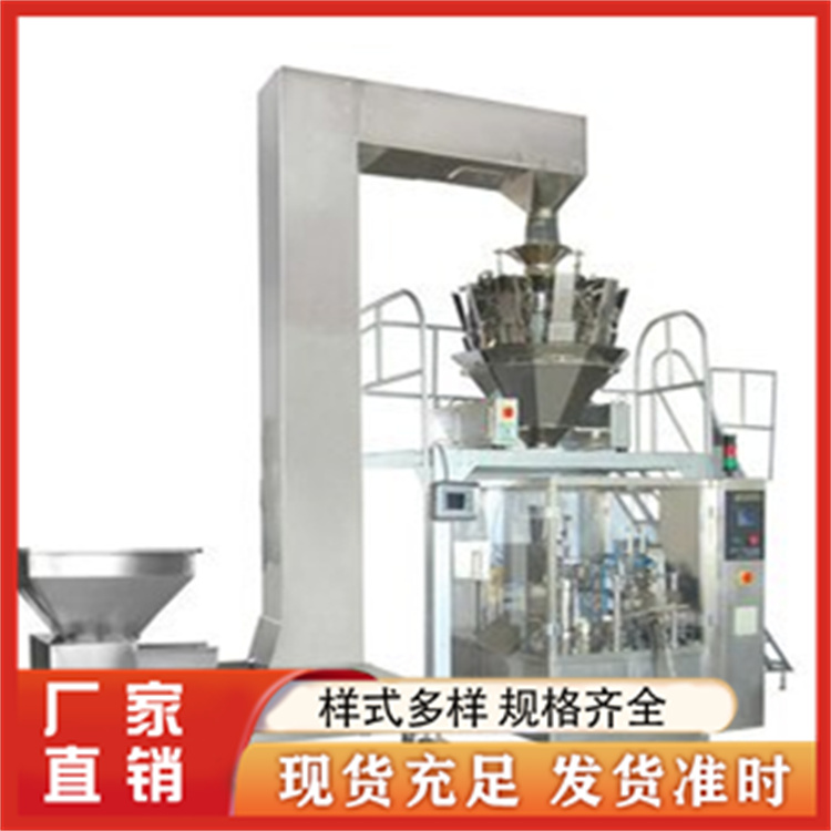给袋式颗粒包装机 种类齐全