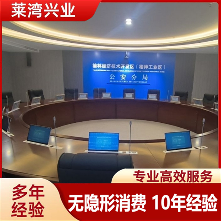 会议室建设 厂家报价