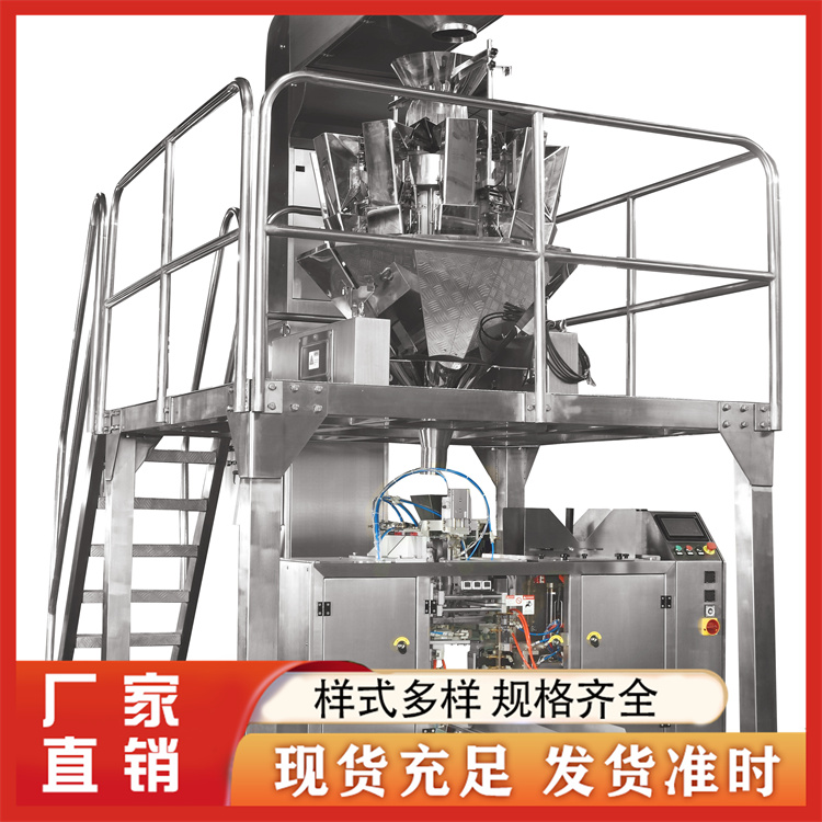 给袋式颗粒包装机 精选厂家