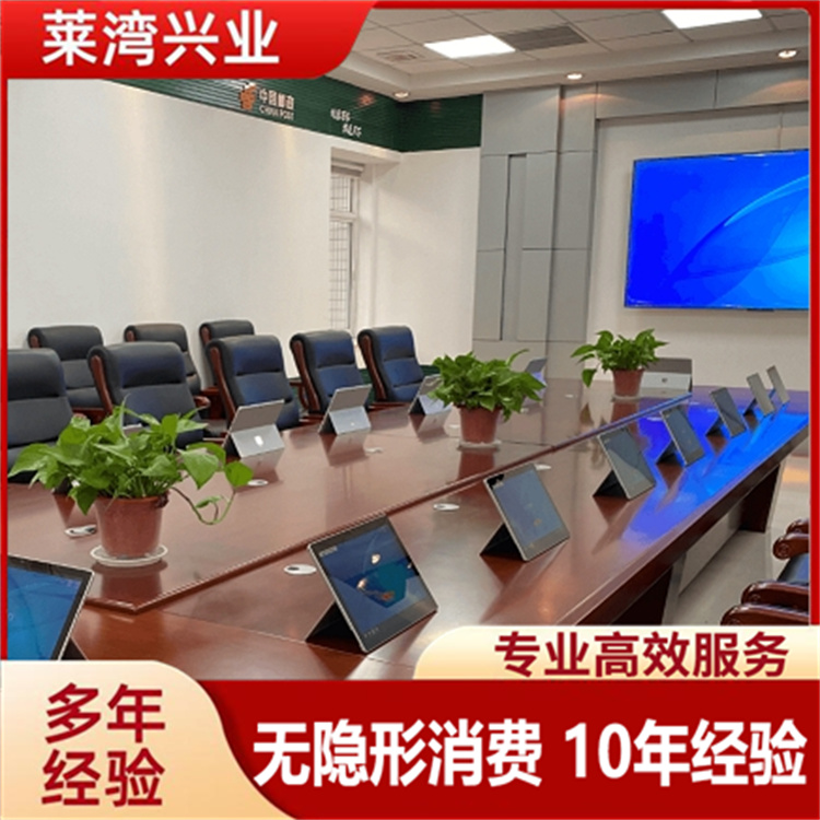 会议室建设 种类齐全