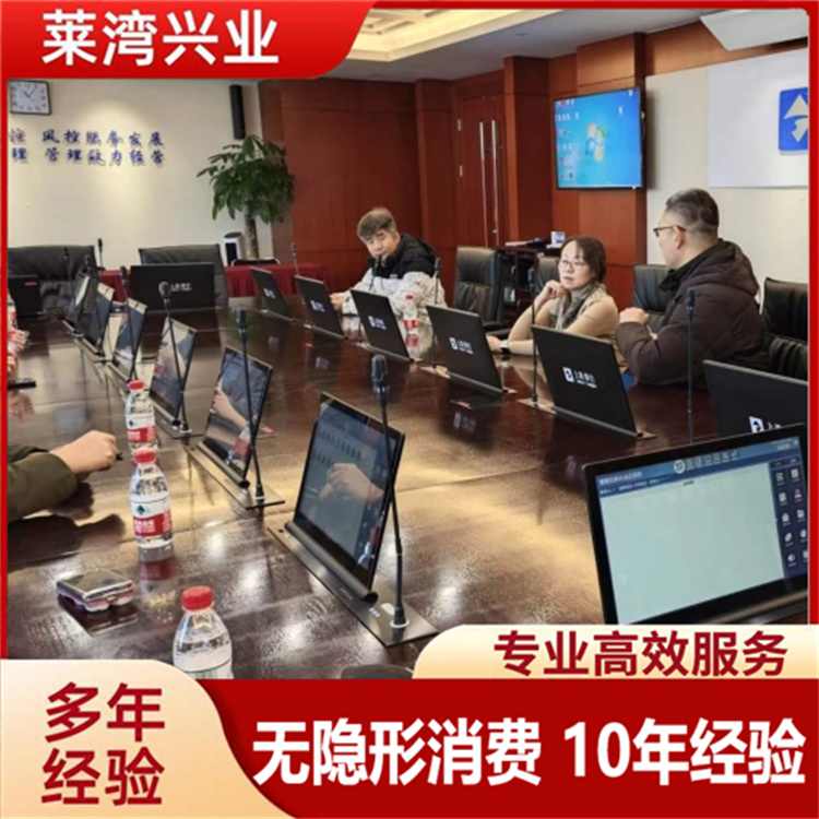 会议室维修保养 专业厂家