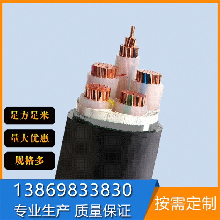 电缆ZC-YJV,YJV,NH-YJV.WDZ-YJV 精选厂家