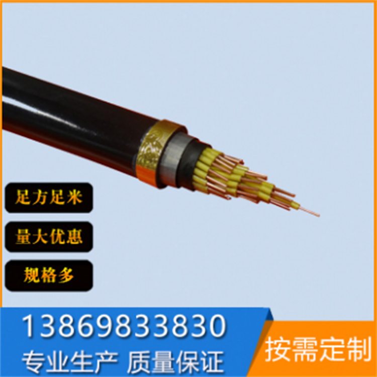 电缆KYJVP 种类齐全