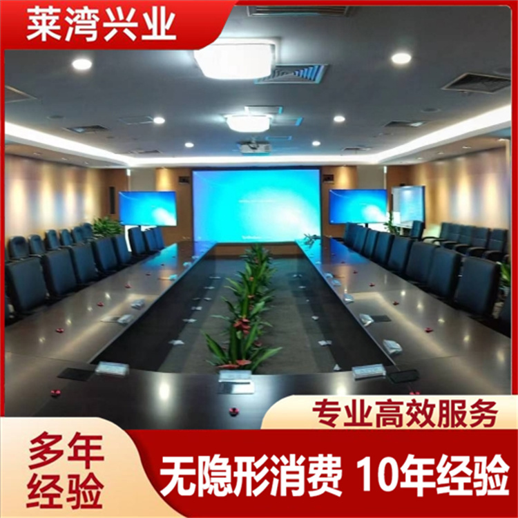 会议室维修保养 厂家批发