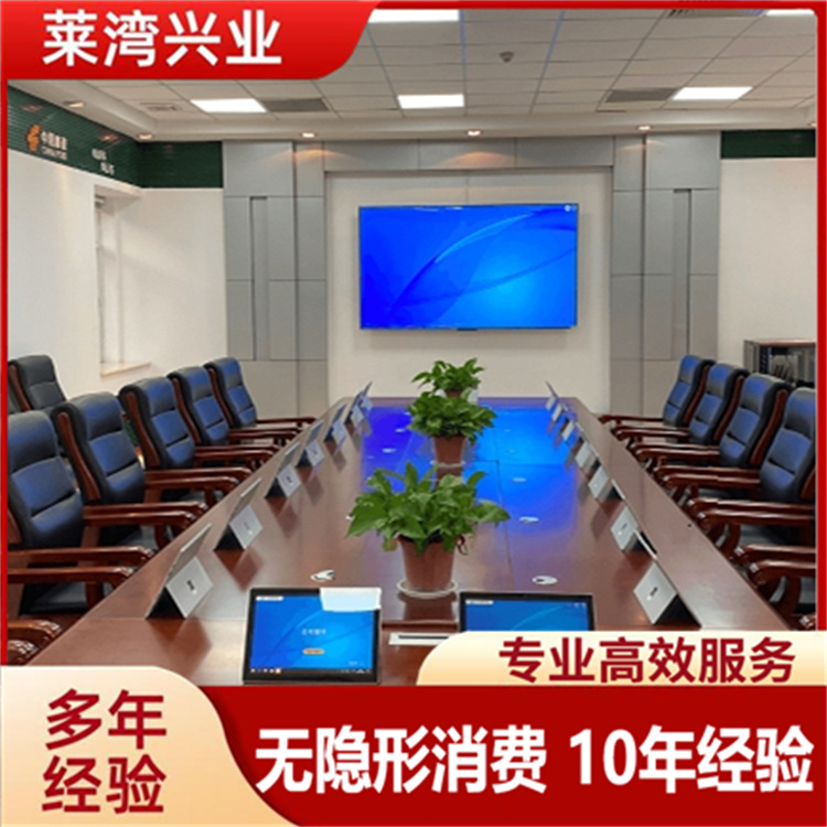 会议室建设 精选厂家