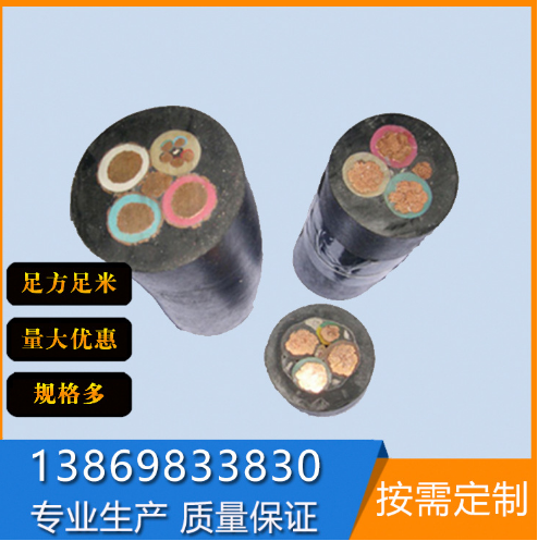 电缆YC 精选厂家