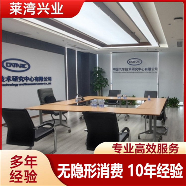 会议室建设 生产厂家