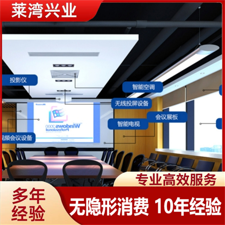 会议室建设 专业厂家
