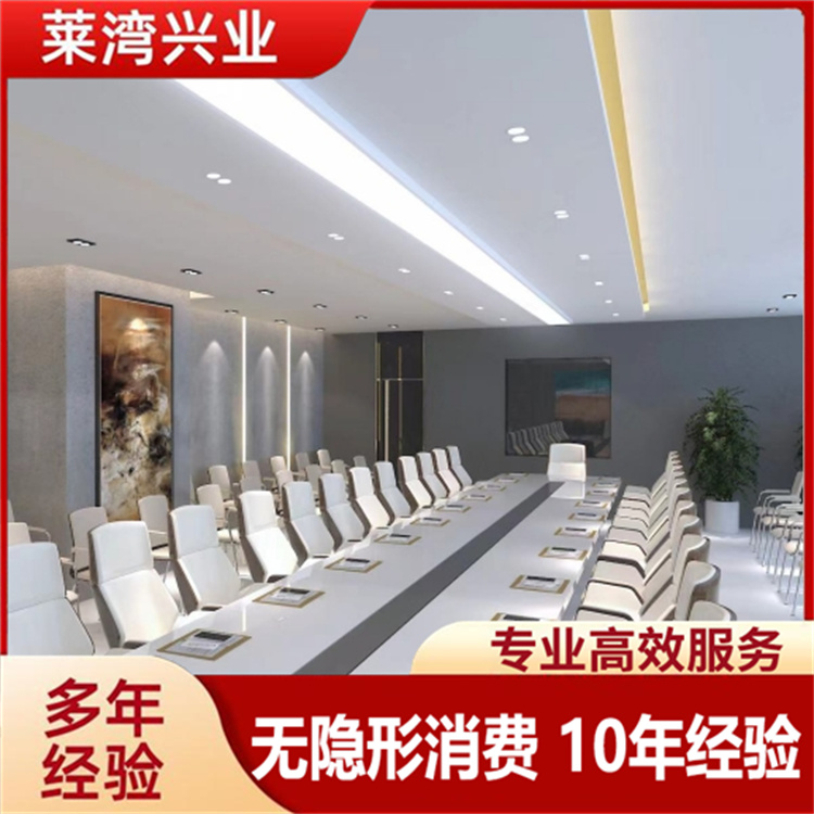 会议室整体解决方案 品质保证