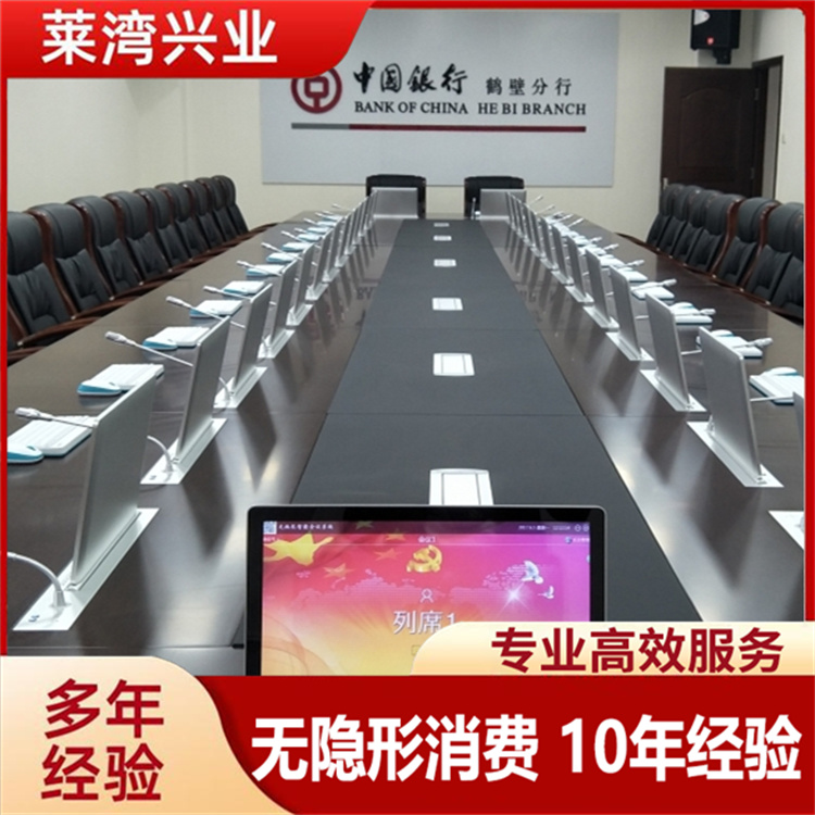 会议室整体解决方案 精选厂家