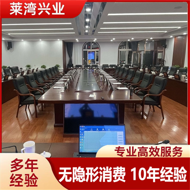 会议室整体解决方案 厂家批发