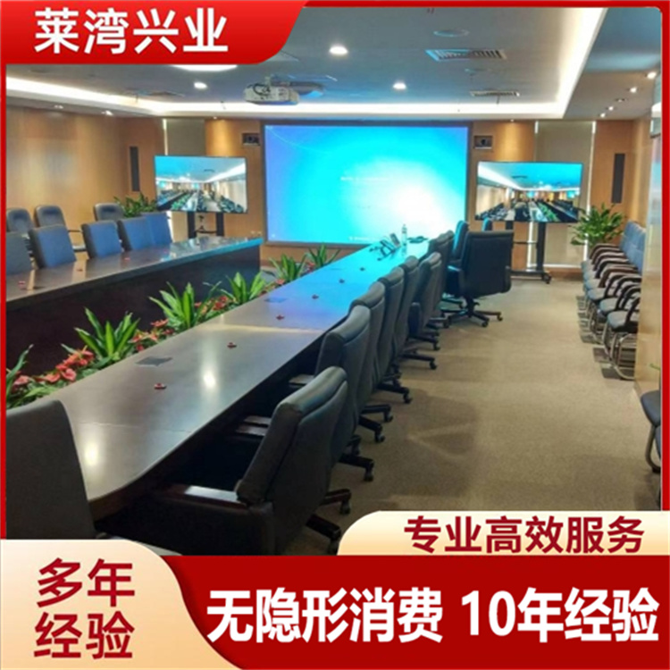 会议室维修保养 生产厂家