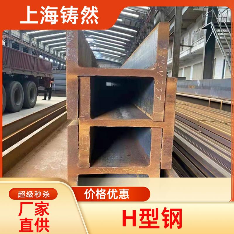 铸然 截面模数大 H型钢 厂家现货 可以按需加支持定制