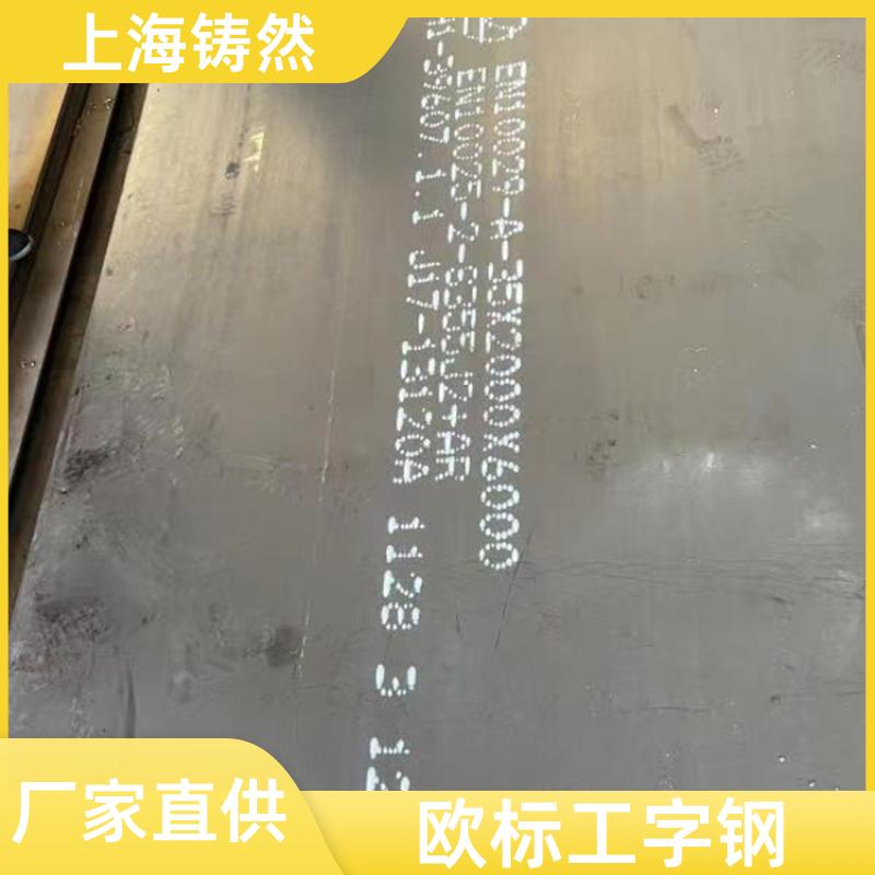 铸然 硬度高可塑性好 槽钢 配送到厂 热镀锌工字钢 可以定制