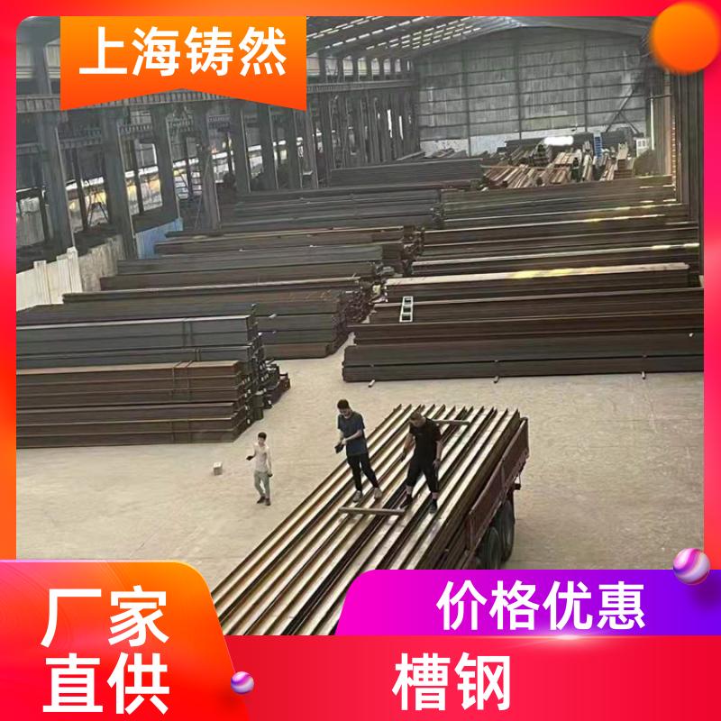 进口澳标槽钢200*75规格尺寸 澳标槽钢耐腐蚀槽钢