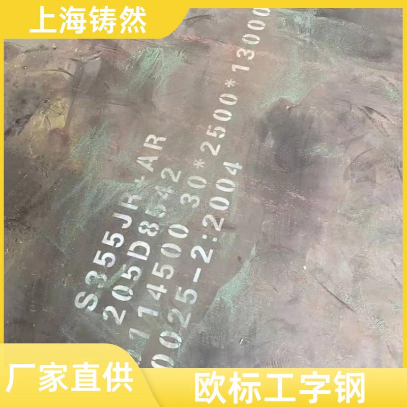 抗氧化耐腐蚀 槽钢 支持定做 工字钢 尺寸可定制 铸然