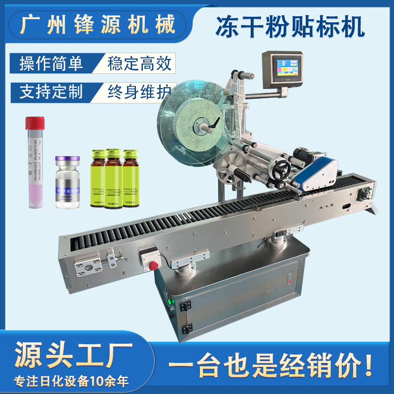 卧式圆瓶贴标机 厂家报价