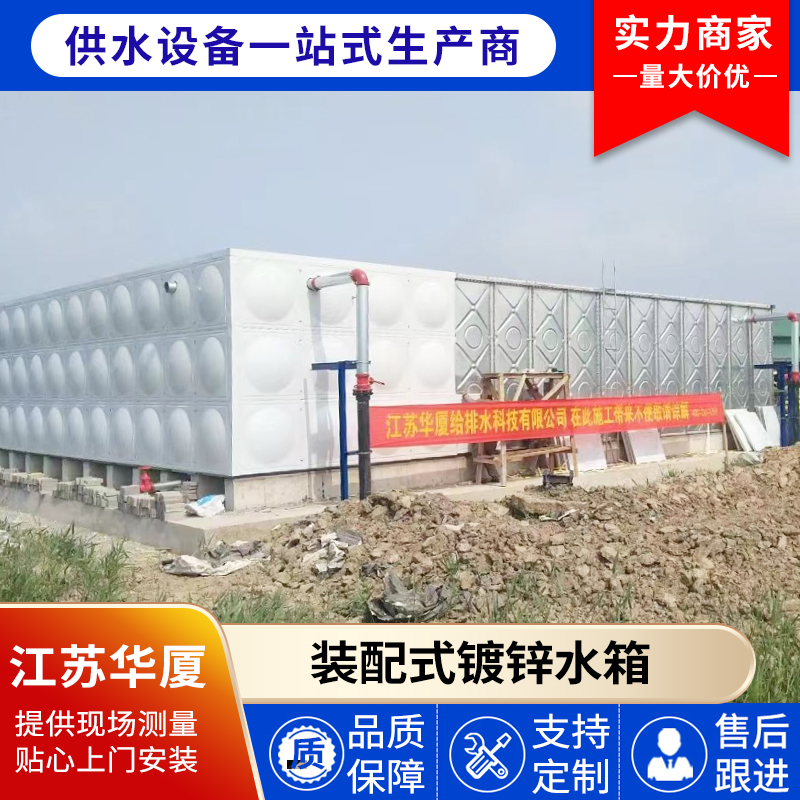 BDF大模块水箱 厂家报价