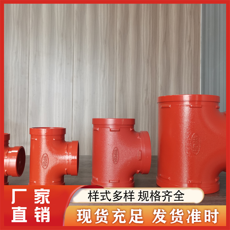 玛钢管件 生产厂家